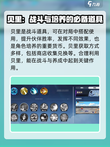 航海王热血远航💥壮志雄心贝里获取秘籍✨截图2