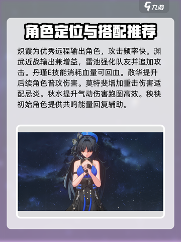 鸣潮🔥全人物图鉴大曝光！共鸣者秘密一览🎮截图4