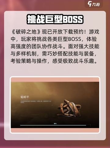 《破碎之地》公测倒计时！🔥截图2