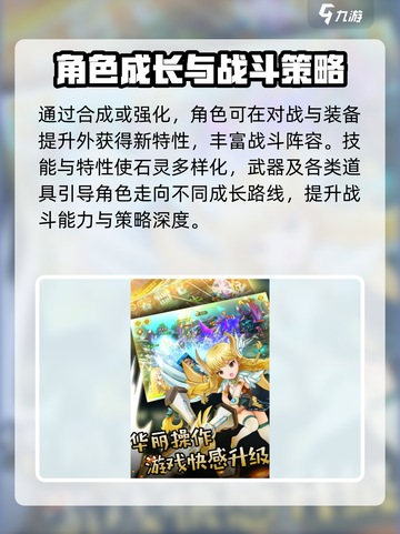 水晶幻想公测时间介绍截图3