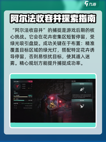 七日世界远归之蝶如何获取介绍截图3
