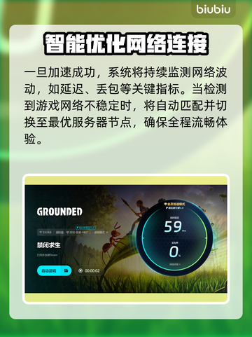 禁闭求生卡顿💥用这款加速器轻松解决🔥截图6