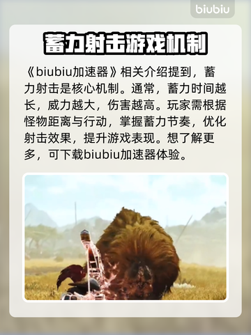 怪物猎人：荒野弓箭🔥超强攻略来袭！截图2