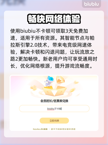 流放之路2卡顿闪退？用这款加速器立马解决！🔥🚀截图3