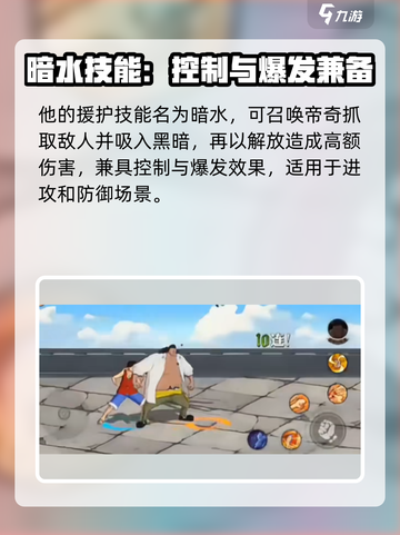 航海王壮志雄心帝奇🔥玩法全揭秘！截图3