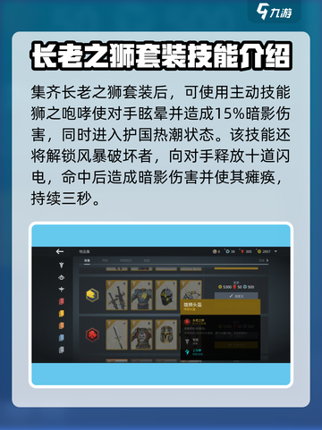 暗影格斗3长老之狮怎么样介绍截图3