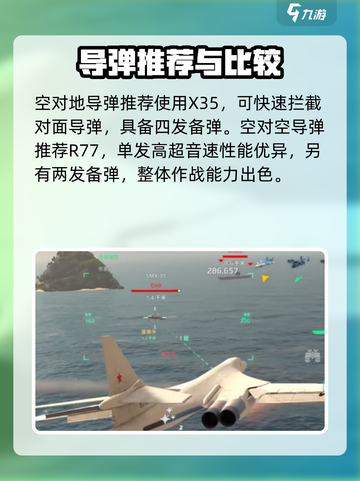现代战舰歼50怎么玩介绍截图4