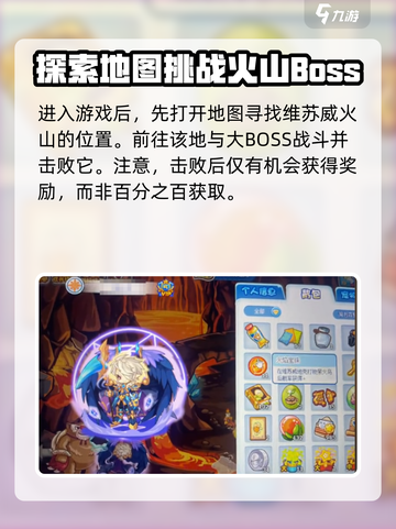 洛克王国手游💎宝珠获取全攻略，快速提升战力！截图2