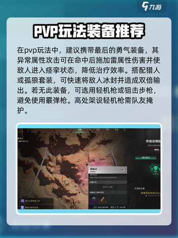七日世界pvp玩法攻略介绍截图4