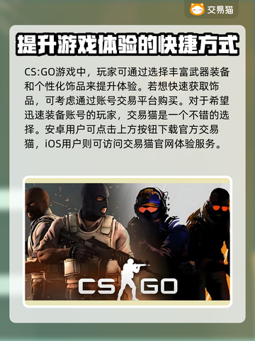 CSGO饰品交易平台推荐🔥选对平台赚更多！🎮截图2