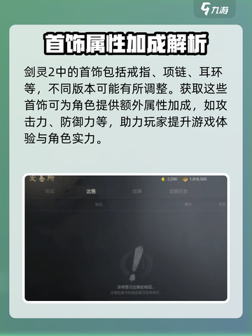 剑灵2首饰全攻略💎，获取途径大曝光！截图2