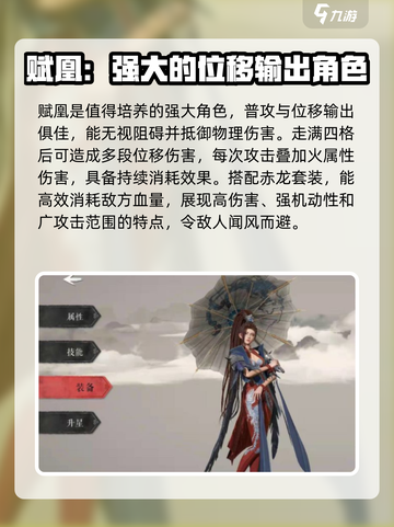 大野逐龙角色哪个厉害介绍截图2