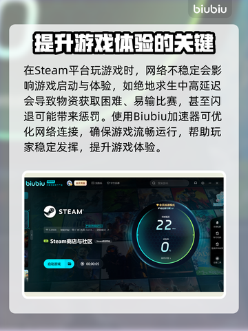 游戏加速器哪个更好？玩游戏必备神器🌟🚀截图4