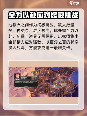 为了吾王手游地窖全解密！💥地窖层数与玩法攻略🔥截图4