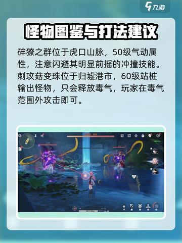 鸣潮世界boss在哪介绍截图3