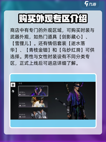燕云十六声外观怎么获得介绍截图3