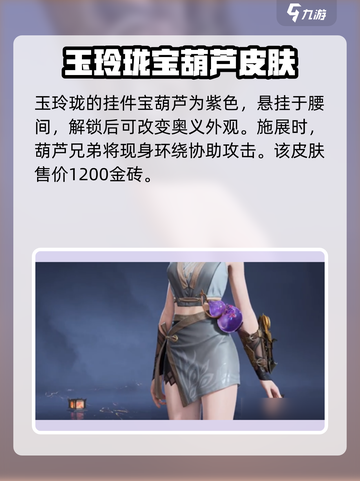永劫无间手游青蛙装怎么样介绍截图4