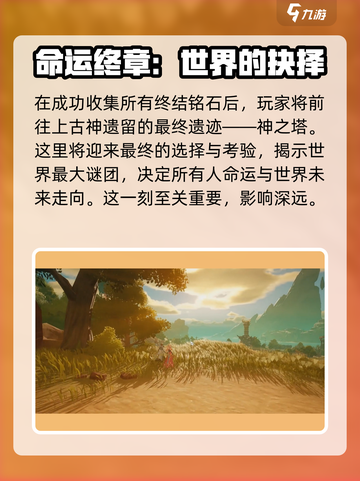 塔瑞斯世界🔥剧情解析：隐藏秘密全揭秘！截图4