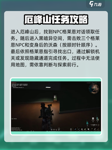 七日世界🔥异空间任务超全攻略💎截图2