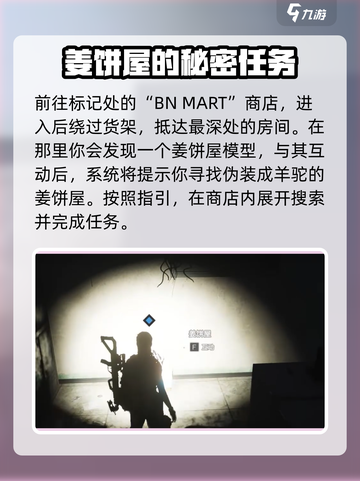七日世界拟态非真任务怎么做介绍截图3