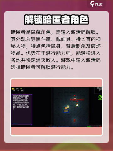 代号街区潜行解锁方法介绍截图2