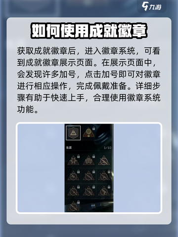 三角洲行动成就徽章怎么获取介绍截图4