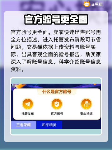 交易猫下载地址🔥《原神》玩家必看！👇截图3