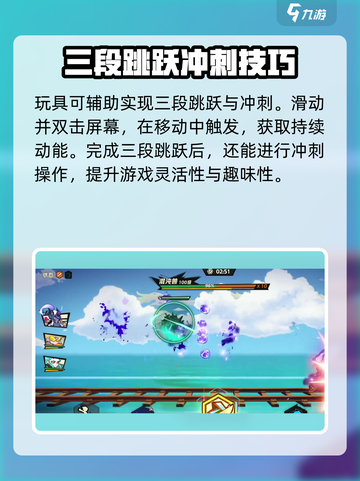 超时空跑跑玩具玩法攻略介绍截图3