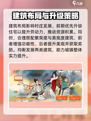 淡墨水云乡新手入门指南介绍截图5