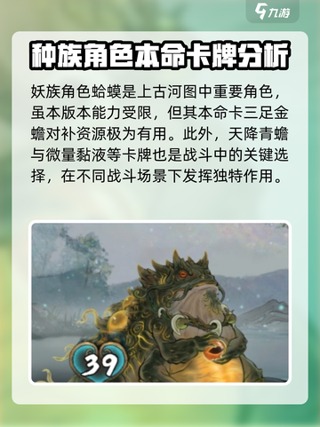 上古河图角色有哪些介绍截图3