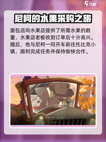 落日山丘米歇尔是谁介绍截图4