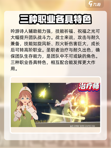 洛奇M职业有哪些介绍截图3