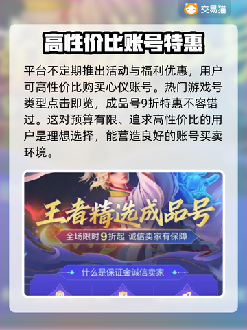 CSGO账号交易💡皮肤平台大揭秘！🔥截图4