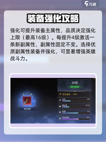 潮汐守望者装备搭配介绍介绍截图7