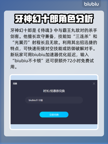 侍魂晓全人物介绍🔥游戏角色大揭秘！💥截图5