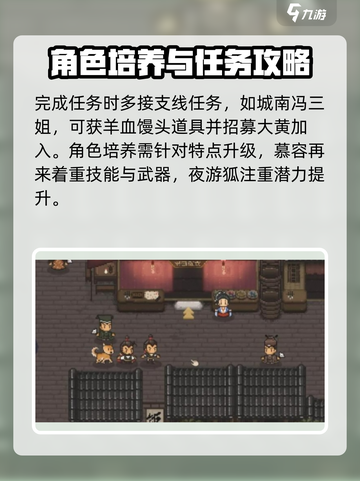 大江湖之苍龙与白鸟攻略大全介绍截图4