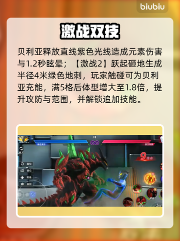 贝利亚奥特曼终极形态🔥必杀技全曝光！💥截图3