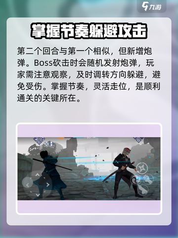 暗影格斗3挑战暗影怎么过介绍截图3