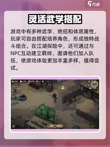 《大侠立志传》正式版上线时间🔥预约下载地址曝光！截图4