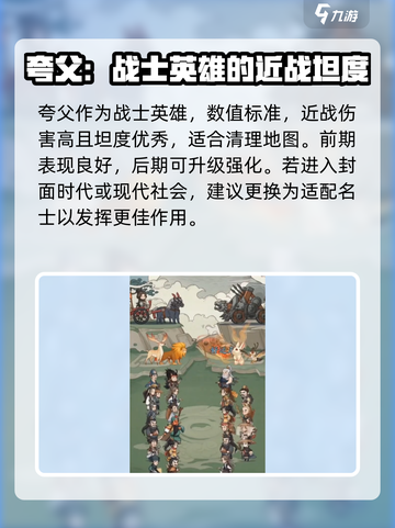 时光大爆炸夸父怎么招募介绍截图4