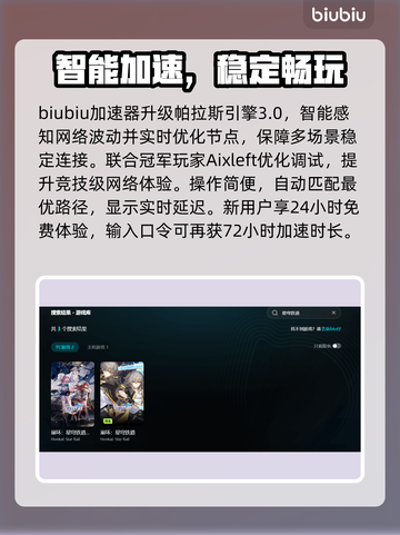 🎮《星穹铁道进不去？速看解决方法！》💥截图3