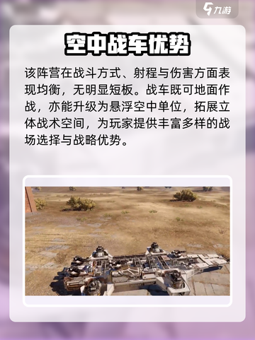 创世战车🔥黎明之子逆天改命！截图4