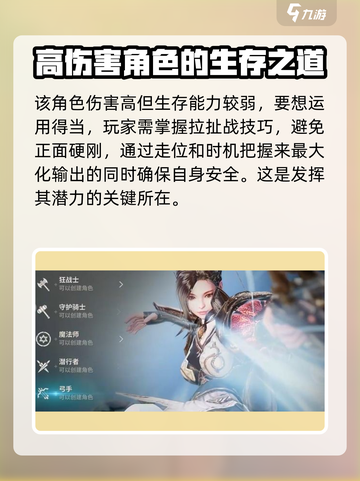 战之刃幸存者新手选什么角色介绍截图3