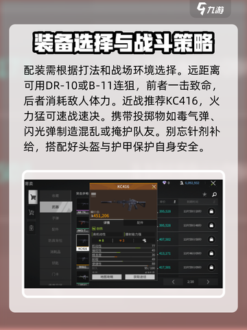 萤火突击高端局🔥必胜玩法揭秘，轻松上分！截图2