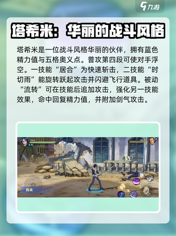 航海王壮志雄心🔥英雄推荐与选择攻略！截图2