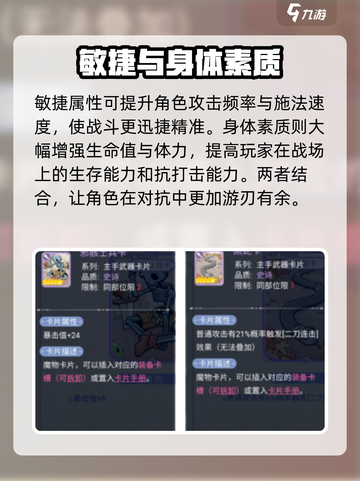 巴风特之怒🔥全属性大揭秘！玩家必看⚡截图3
