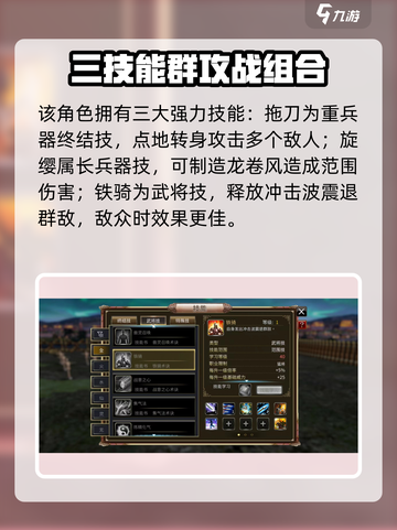三国群英传猛将技能大揭秘💥战力飙升🔥截图3