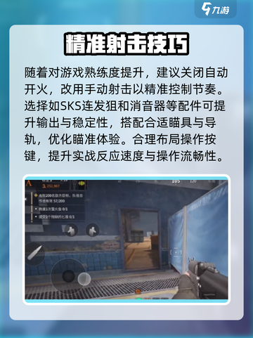 萤火突击🔥秒变神枪手的瞄准秘籍🎯截图3