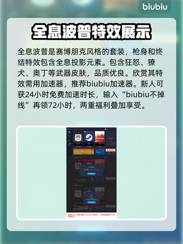 无畏契约全息波普皮肤🔥套装全介绍来啦！截图2
