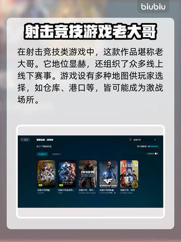穿越火线🔥加速器推荐，用这个稳吃鸡！截图2